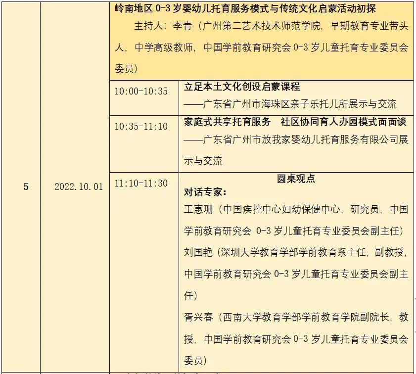 国学教育app_中国学前教育网_国学教育网络课堂