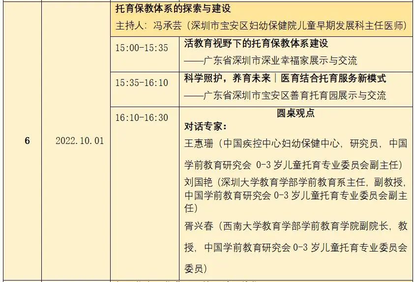 国学教育网络课堂_国学教育app_中国学前教育网