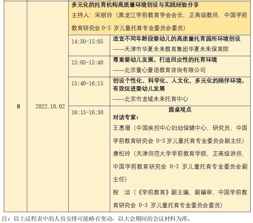 中国学前教育网_国学教育app_国学教育网络课堂