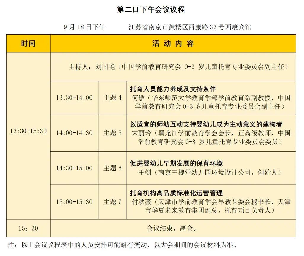 国学教育网络课堂_国学教育app_中国学前教育网