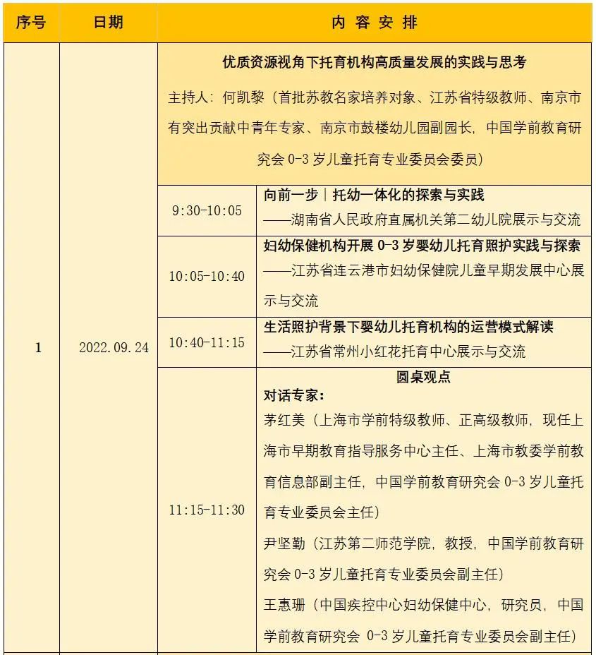 国学教育app_国学教育网络课堂_中国学前教育网