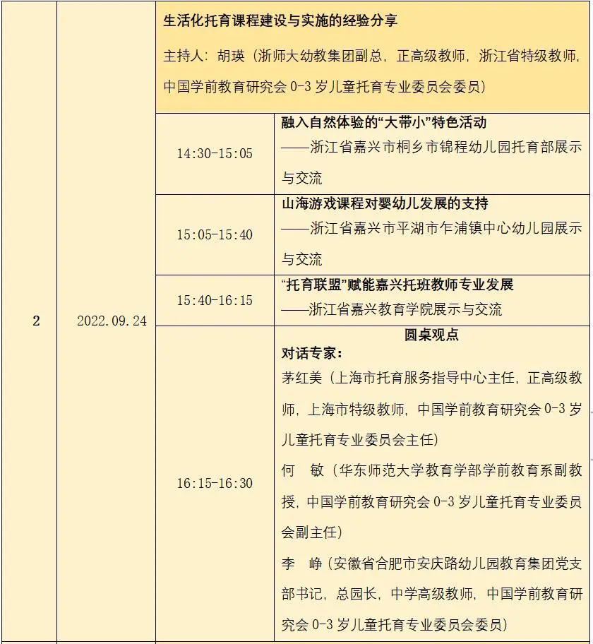 国学教育网络课堂_中国学前教育网_国学教育app