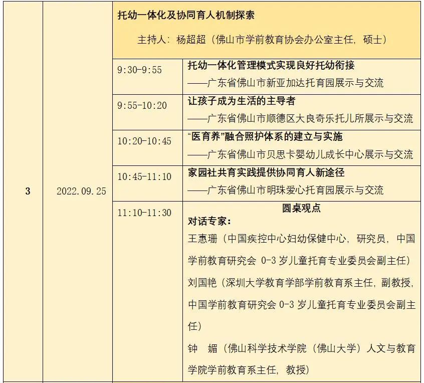 国学教育app_中国学前教育网_国学教育网络课堂