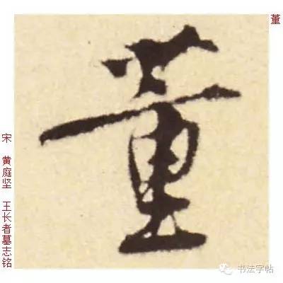 董姓历史名人介绍_董姓历史人物_人物历史董姓名字