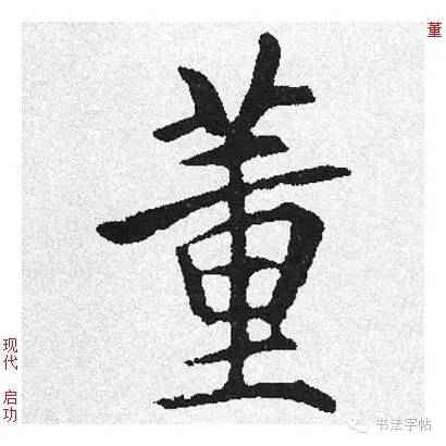 人物历史董姓名字_董姓历史人物_董姓历史名人介绍