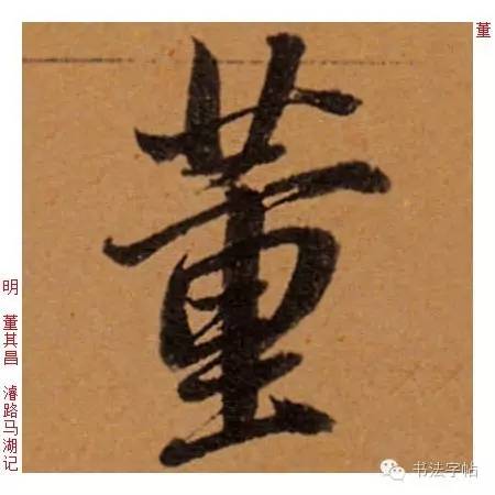 董姓历史人物_人物历史董姓名字_董姓历史名人介绍