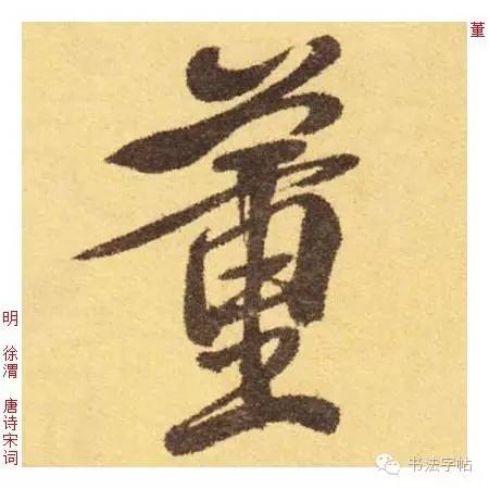 董姓历史名人介绍_人物历史董姓名字_董姓历史人物