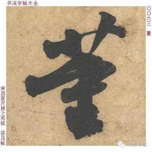 董姓历史名人介绍_董姓历史人物_人物历史董姓名字