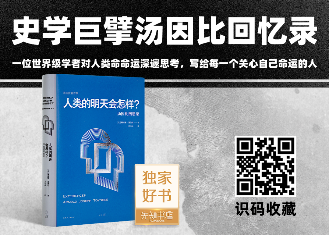 历史研究汤因比读后感_历史研究汤因比读书笔记_汤因比的历史研究