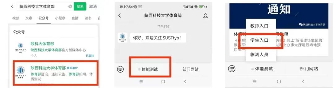 学生体质健康网csh123_中国学生体质健康网_学生体质健康网址