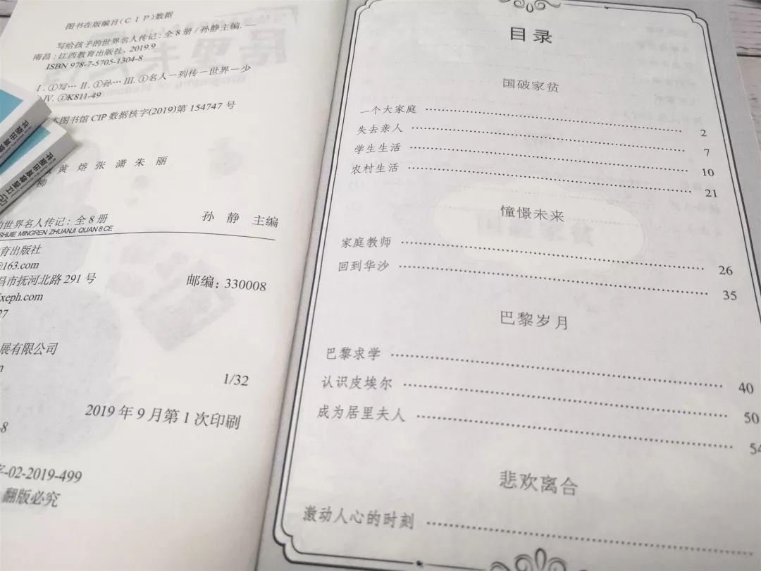 名人历史传记50字_历史名人传记_名人历史传记有哪些