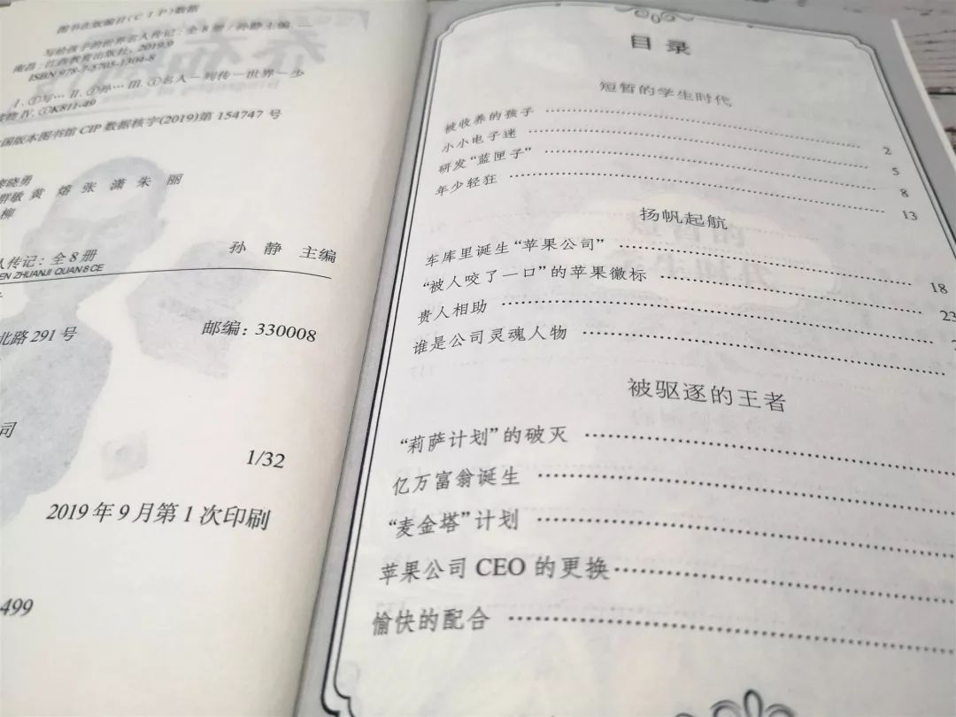 历史名人传记_名人历史传记50字_名人历史传记有哪些