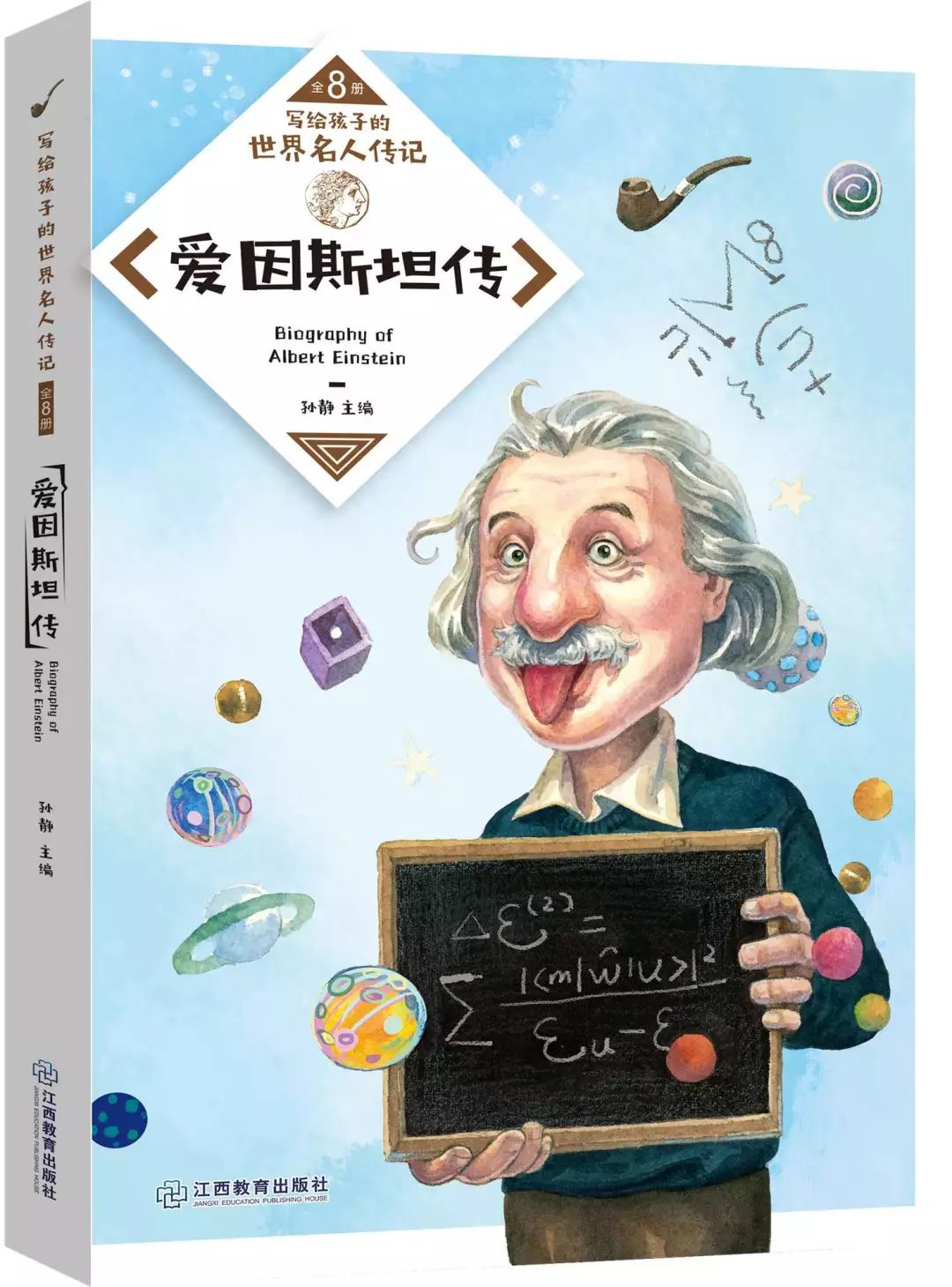 名人历史传记50字_历史名人传记_名人历史传记有哪些