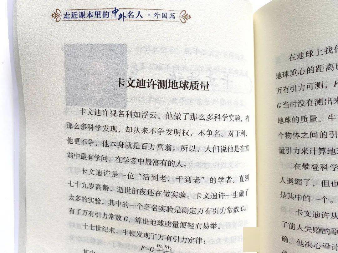 历史名人传记_名人历史传记50字_名人历史传记100字