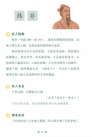 名人历史传记100字_名人历史传记50字_历史名人传记