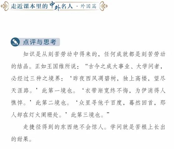 名人历史传记100字_名人历史传记50字_历史名人传记