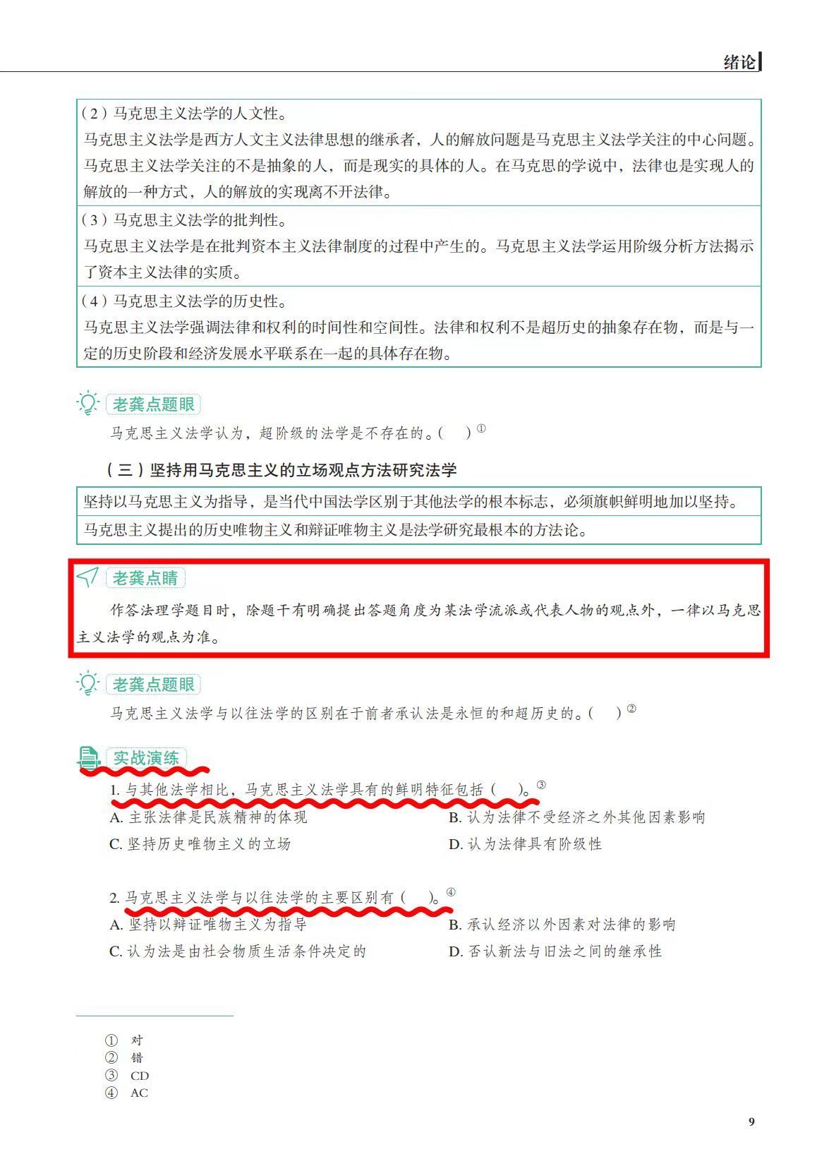 社会主义法制的本质要求_法治社会的本质_法制社会的本质是什么