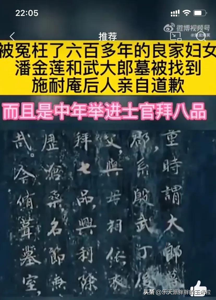 历史上的武大郎和潘金莲_历史上的武大郎和潘金莲_历史上的武大郎和潘金莲