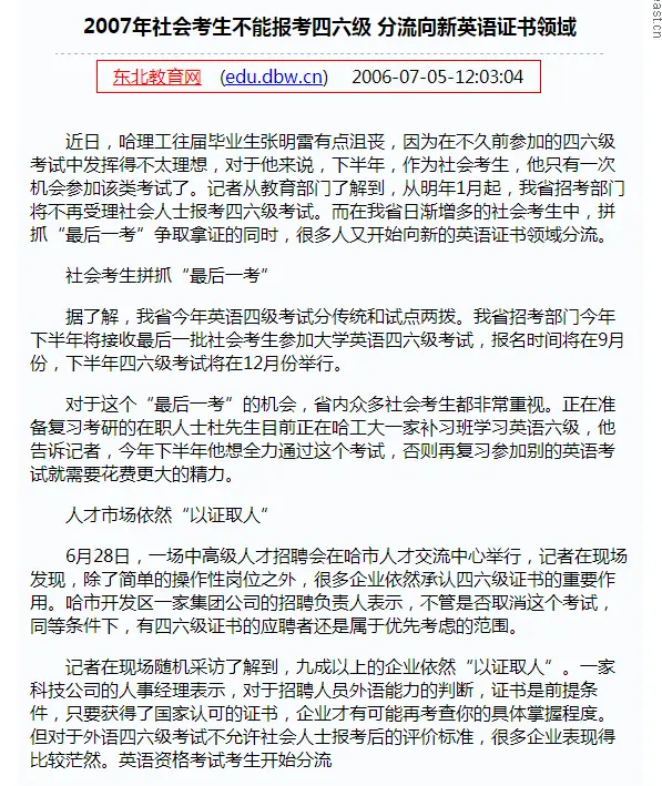 雅思考试针对人群_雅思社会人能考吗_社会人考雅思