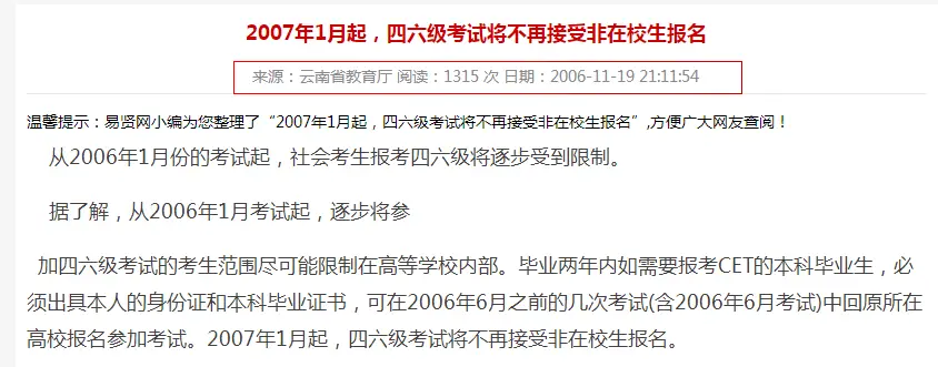 雅思社会人能考吗_雅思考试针对人群_社会人考雅思