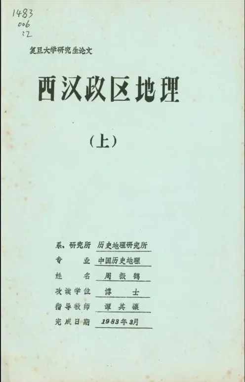 地理历史属于什么科_地理历史学_历史地理