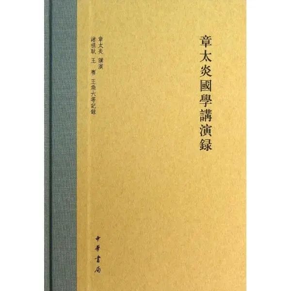 什么是国学为什么学国学_国学的_国学热和国学教育