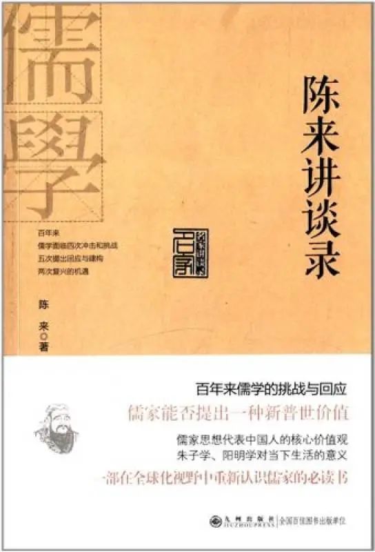 什么是国学为什么学国学_国学的_国学热和国学教育