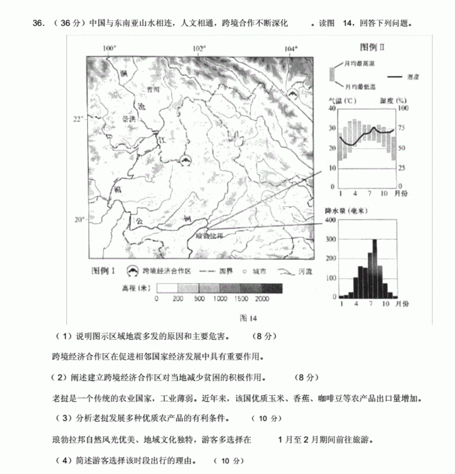 地理历史几年级开始学_地理历史怎么样才能提高_历史地理