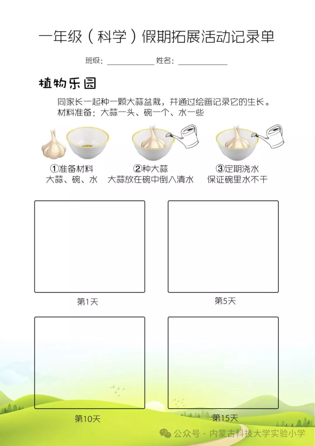 科学探索_科学探索飞船DY_科学探索奖