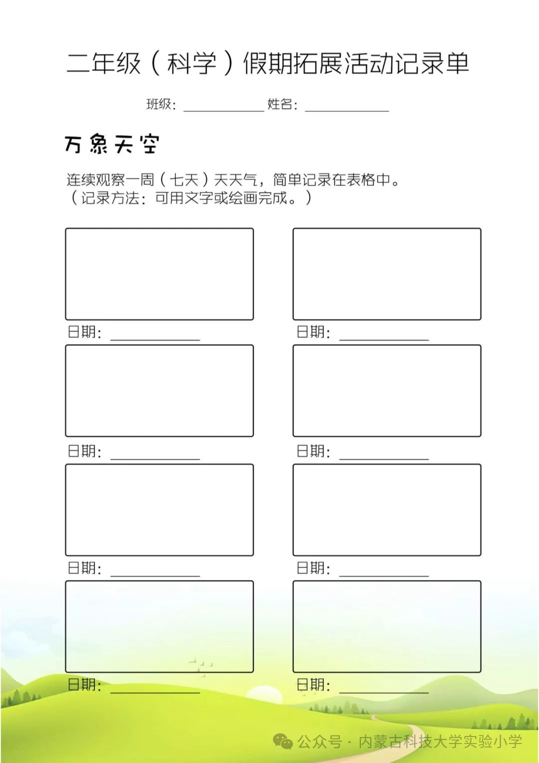 科学探索飞船DY_科学探索_科学探索奖