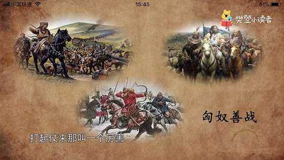 读书历史人物故事_樊登读书历史人物_樊登推荐名人传记