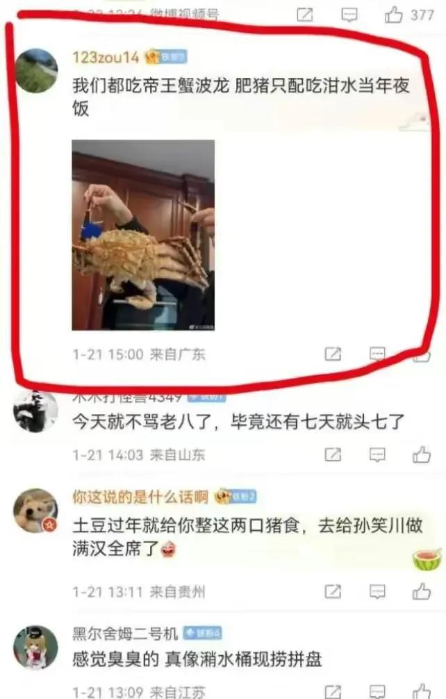 底层的劣根性_社会底层的人渣_社会底层人的劣根性