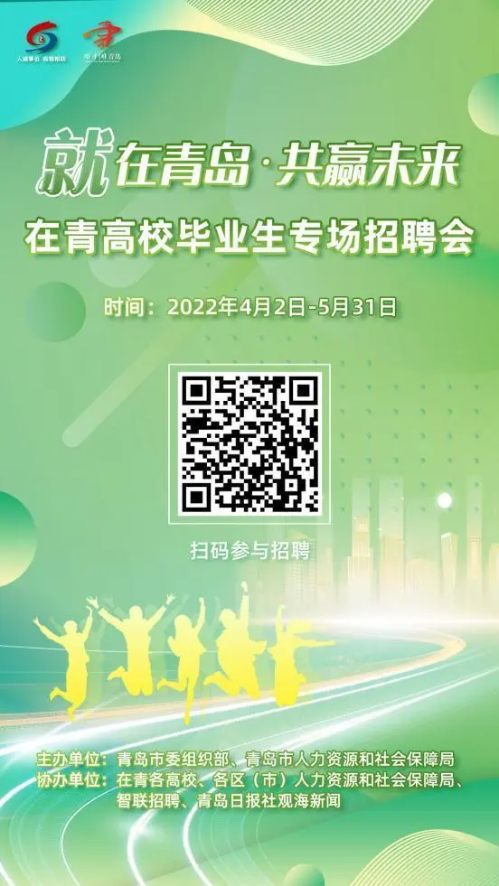 人力资源和社会保障局青岛市_青岛市人力资源和社会保障局网_青岛社会保障和人力资源局地址