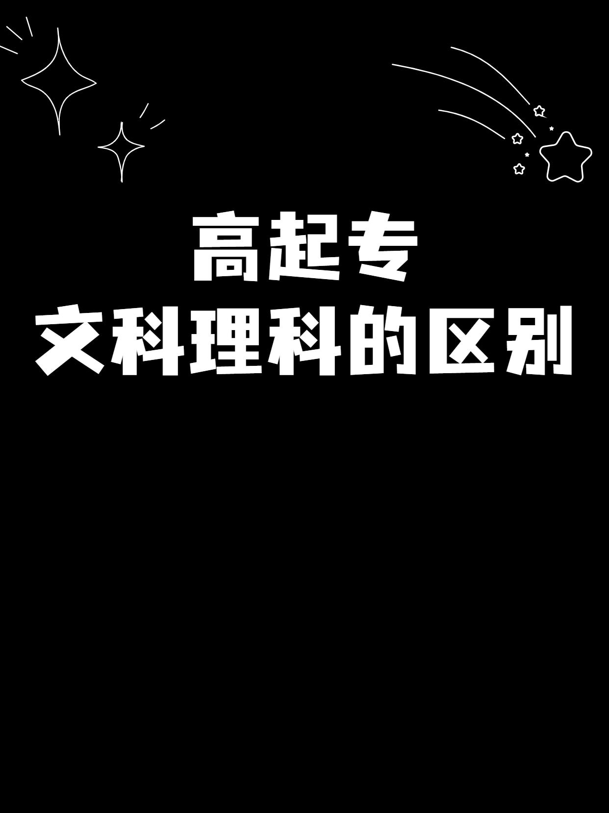 成人高考文史类专业有哪些_成人高考文史类和理工类的区别_成人高考文史类