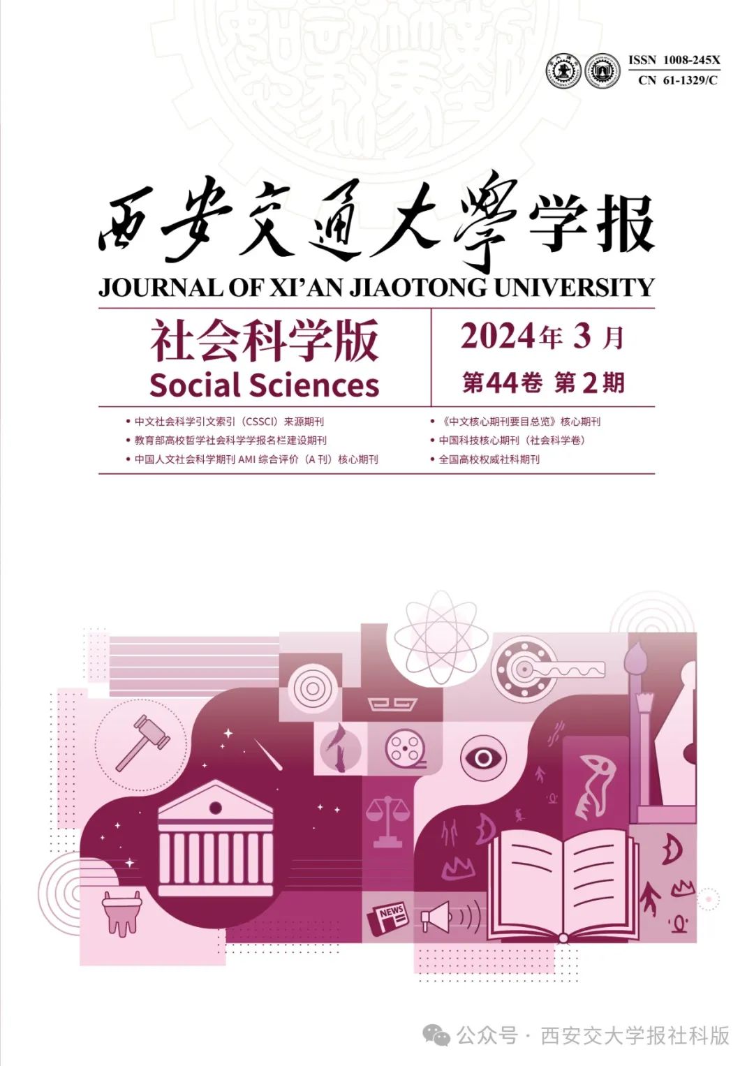 经济社会发展的首要位置是什么_经济社会高质量发展_社会经济