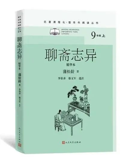 聊斋志异的志异指什么_聊斋志异_聊斋志异志的意思和异的意思