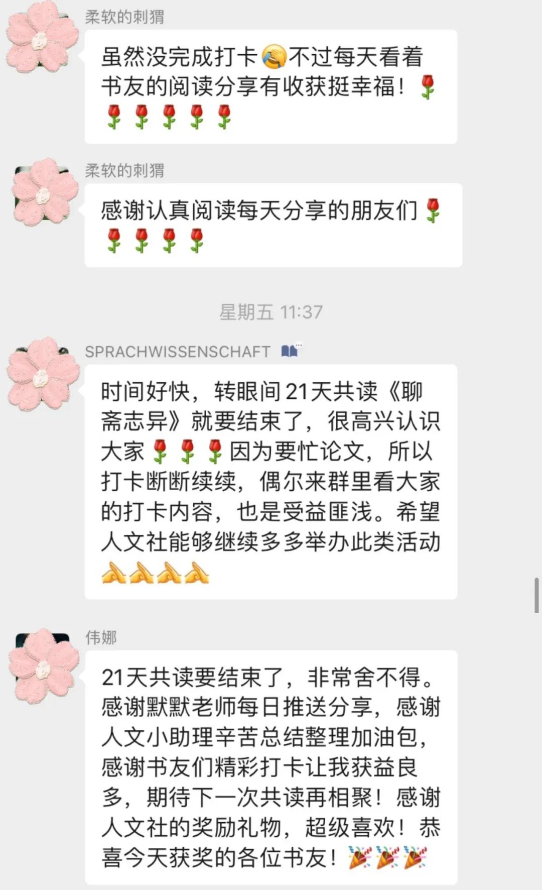 聊斋志异志的意思和异的意思_聊斋志异_聊斋异志的志和异是什么意思