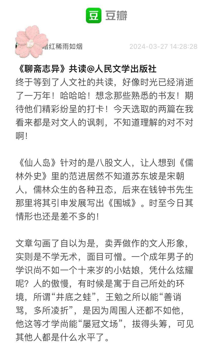 聊斋异志的志和异是什么意思_聊斋志异志的意思和异的意思_聊斋志异