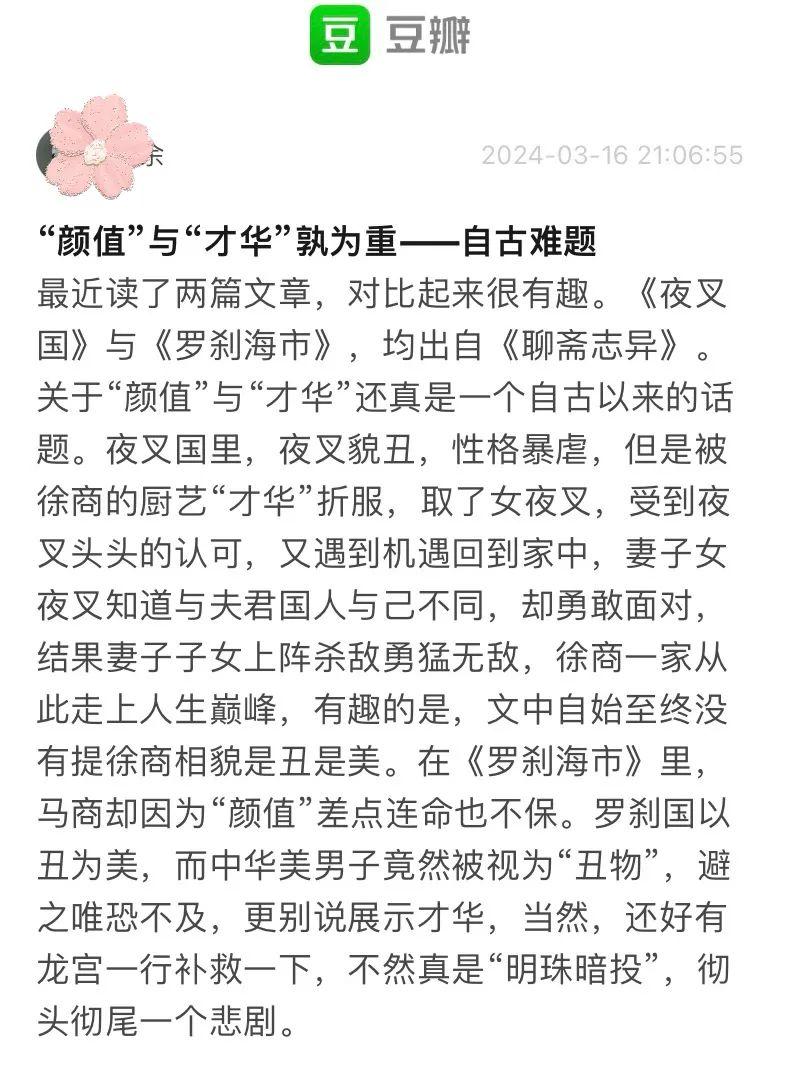 聊斋志异志的意思和异的意思_聊斋异志的志和异是什么意思_聊斋志异