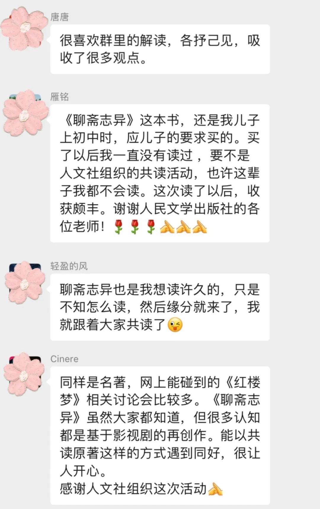 聊斋志异志的意思和异的意思_聊斋异志的志和异是什么意思_聊斋志异