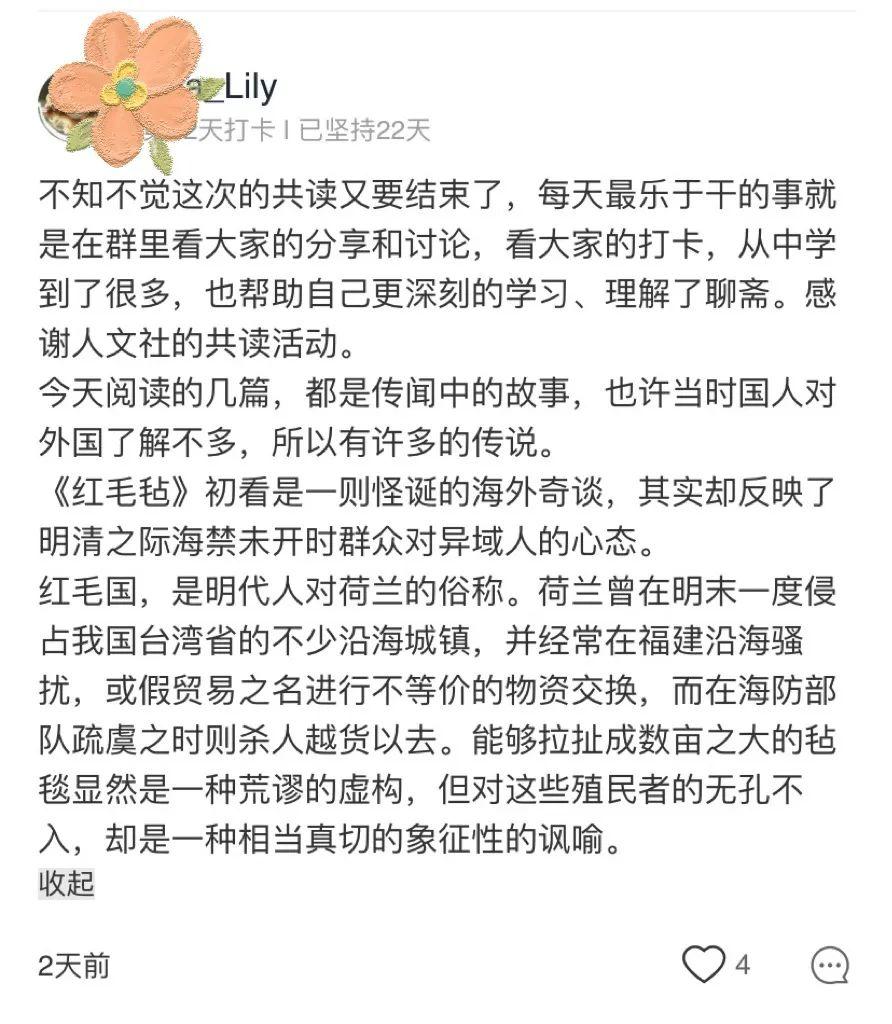 聊斋异志的志和异是什么意思_聊斋志异志的意思和异的意思_聊斋志异