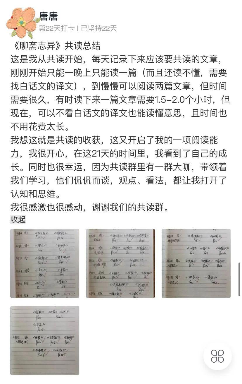 聊斋志异志的意思和异的意思_聊斋异志的志和异是什么意思_聊斋志异