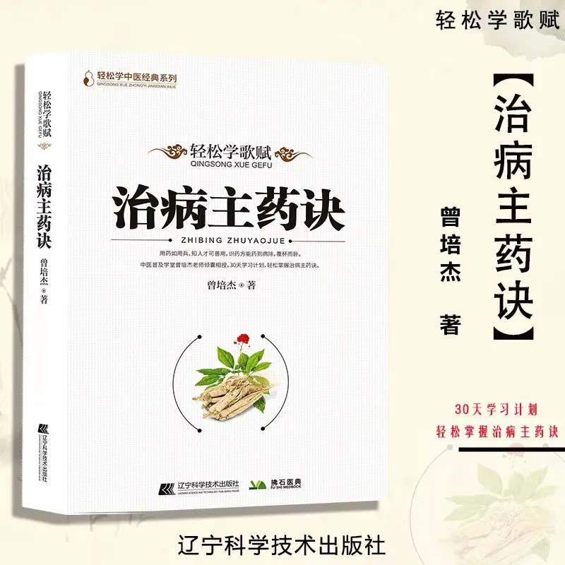 药书_药书本草纲目大全图片_药书古籍