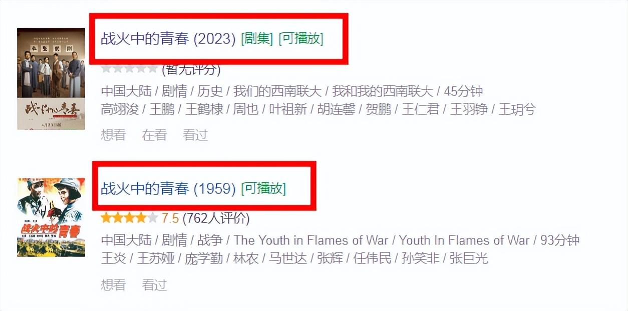 《战火中的青春》遭受痛批，两位流量演员，是最大的败笔