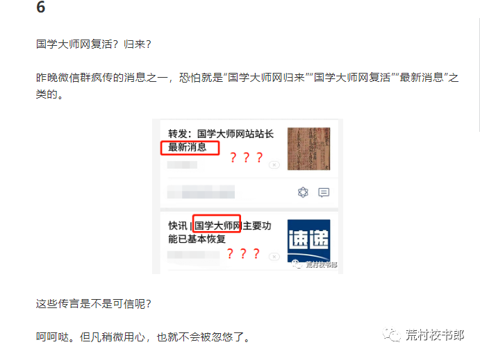 国学大师网站入口官网_国学大师网app_国学大师网