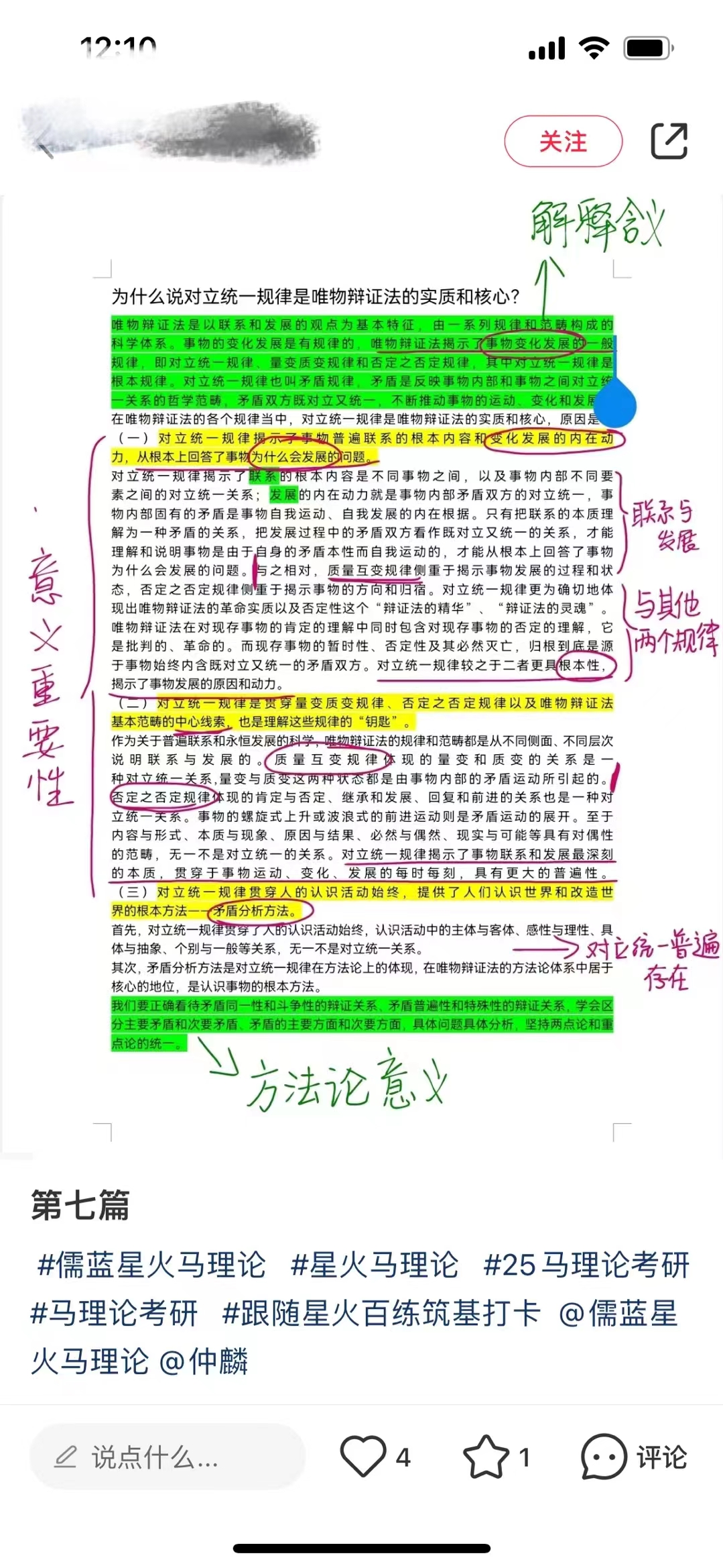 社会生活在本质上实践的_本质实践社会生活上是什么样的_社会生活在本质上是实践