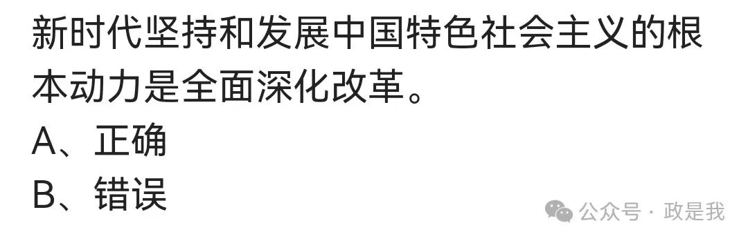 改革是社会发展的直接动力_改革是我国社会发展的直接动力_改革是社会主义发展的直接动力