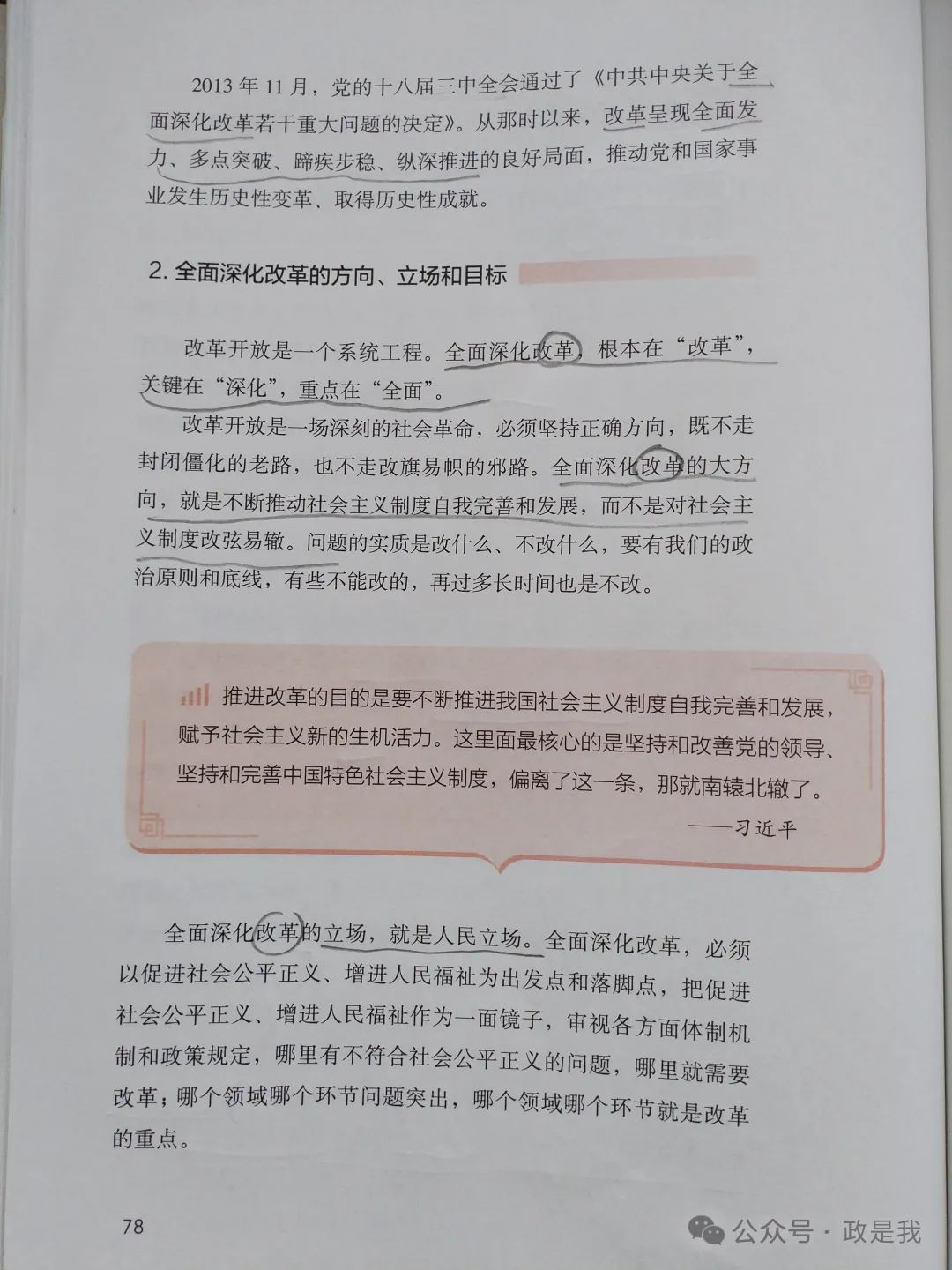 改革是社会发展的直接动力_改革是我国社会发展的直接动力_改革是社会主义发展的直接动力