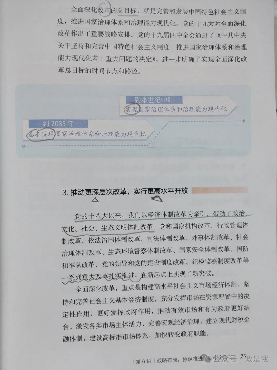 改革是社会发展的直接动力_改革是社会主义发展的直接动力_改革是我国社会发展的直接动力