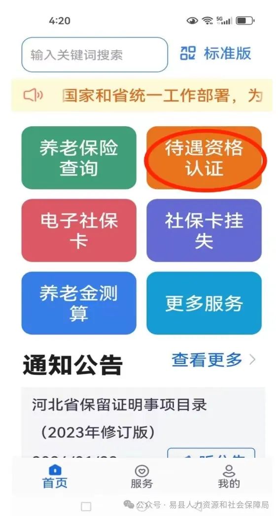 建邺区人力资源和社会保障局_建邺区人社局上班时间_建邺区人力资源与社会保障中心